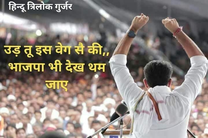 sachin pilot