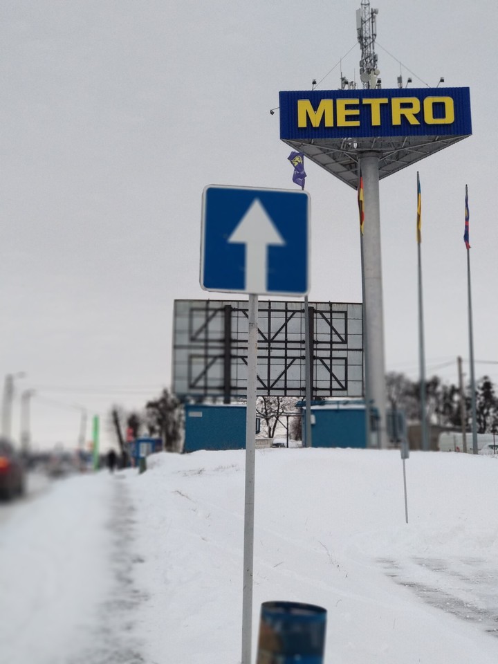 Метро