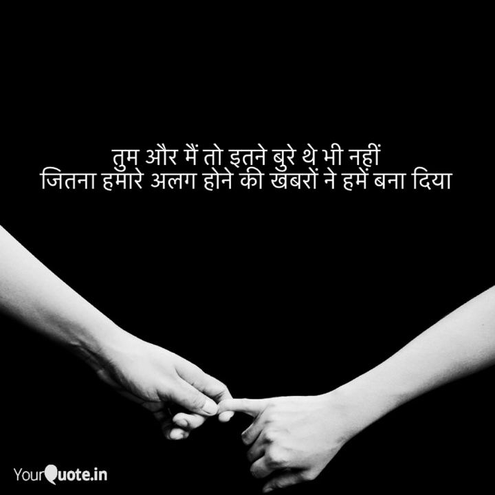 relationship