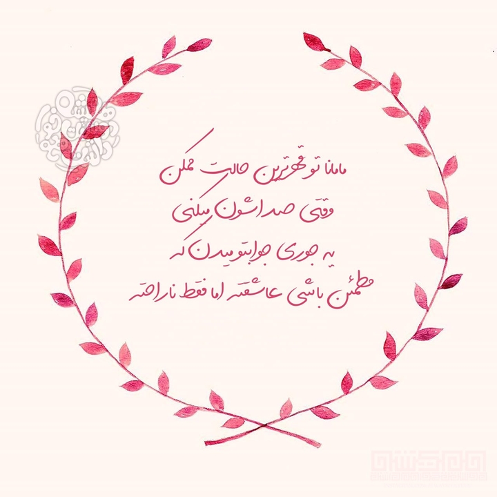 مادرانه