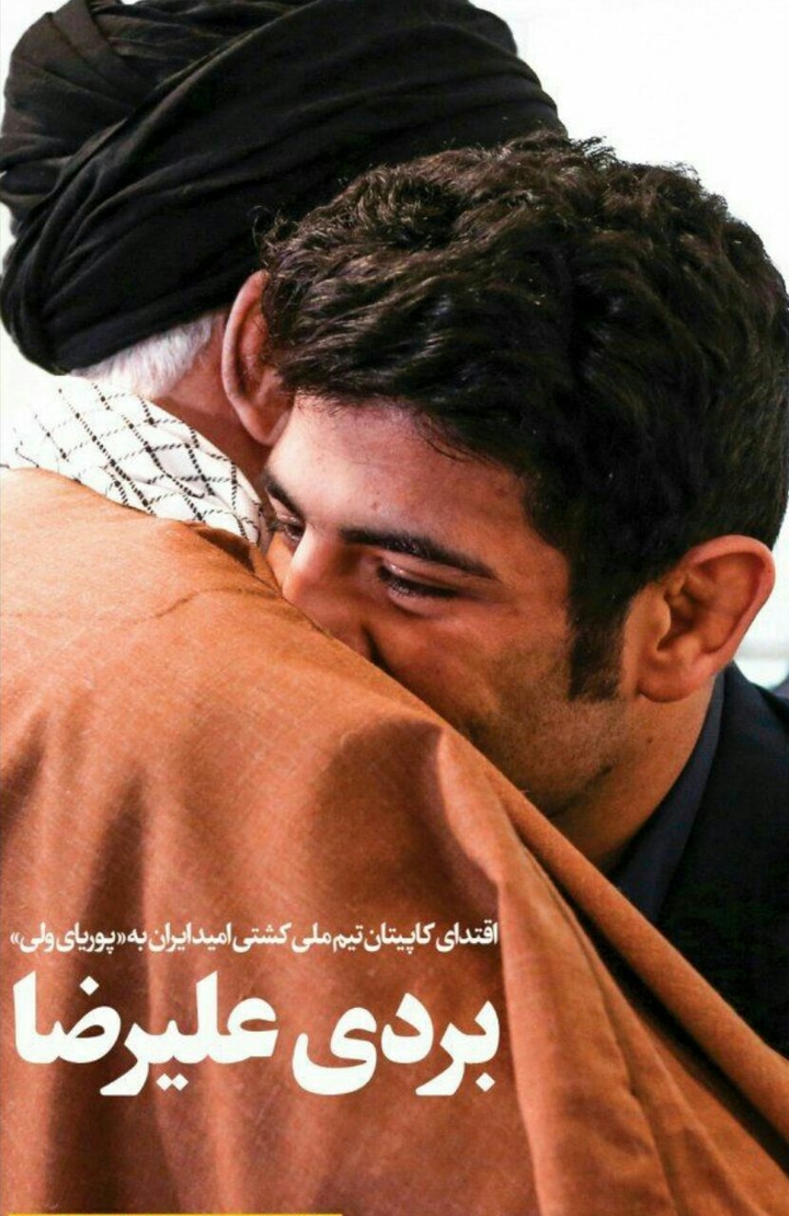 بردی علیرضا...