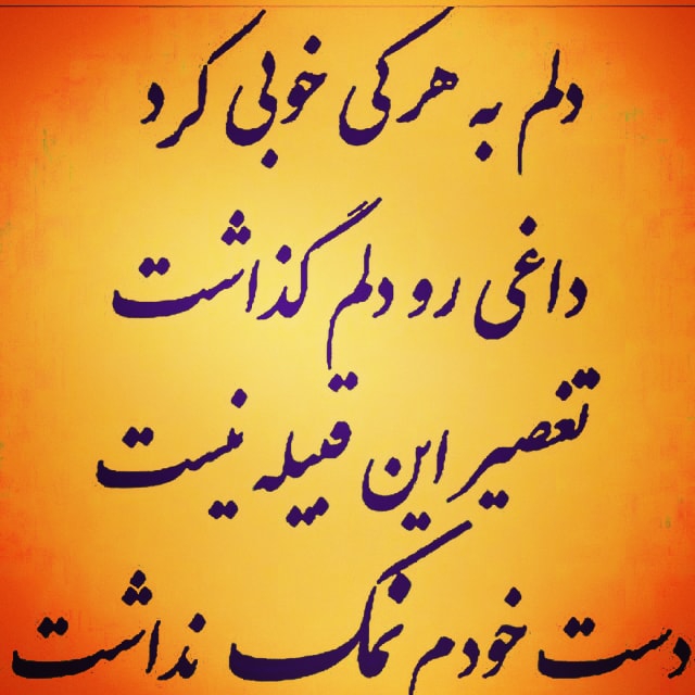 DELNEVESHTEH