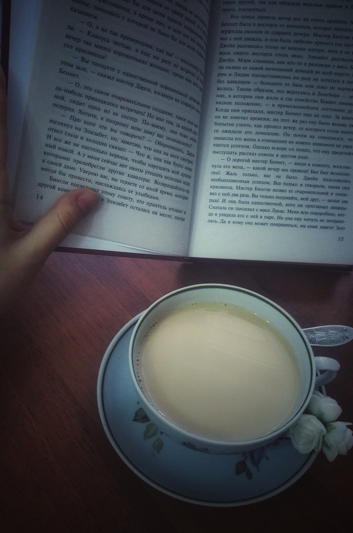 чай и книга