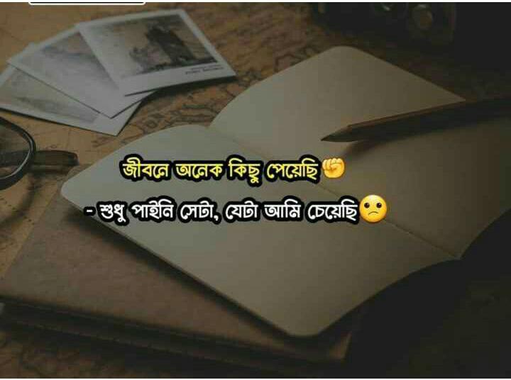 bengali sad quotes