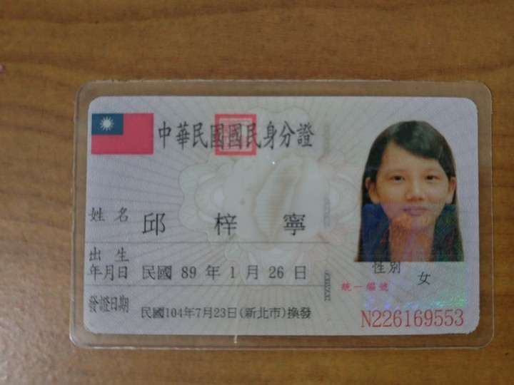 陳以一的