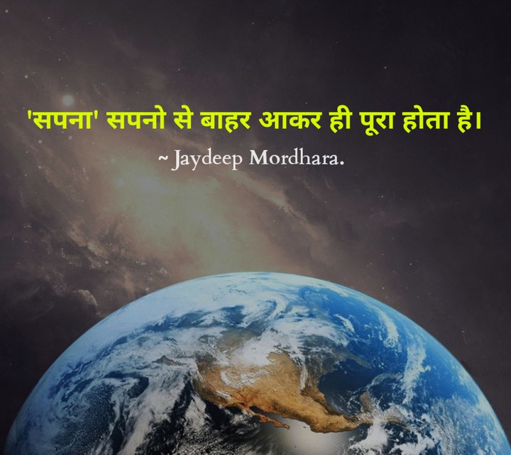 सपना ।