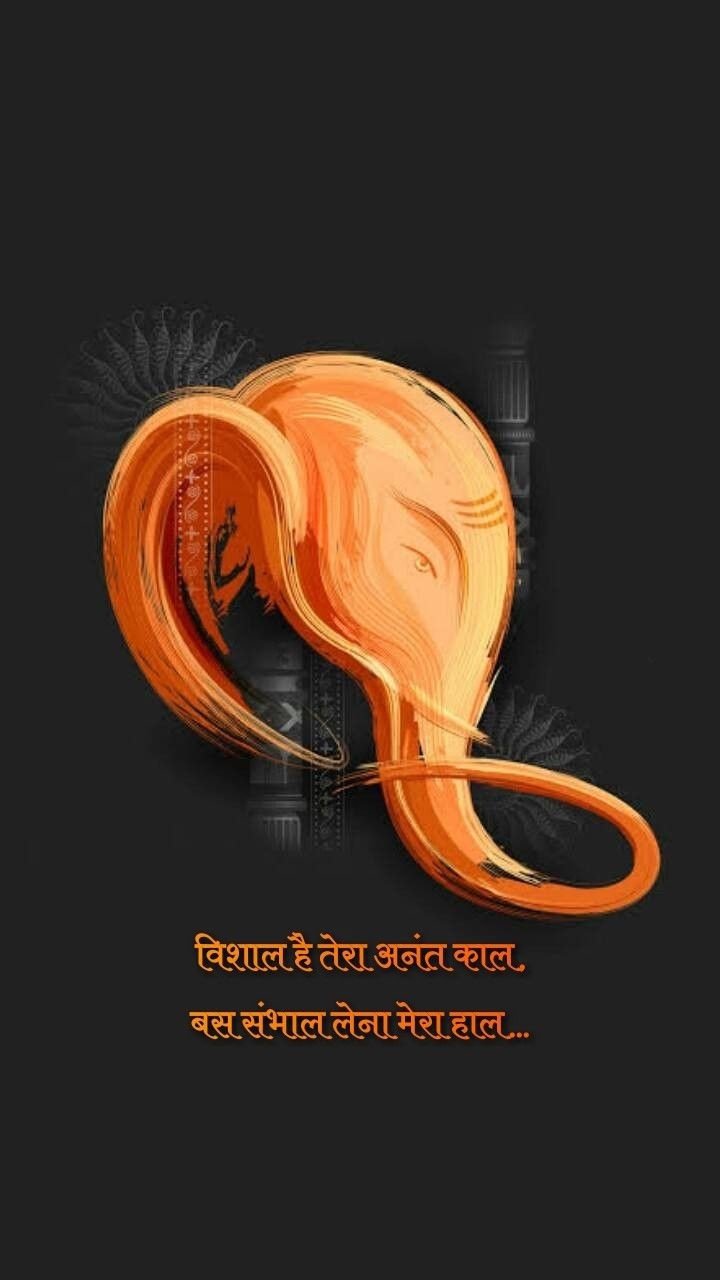 GANPATI