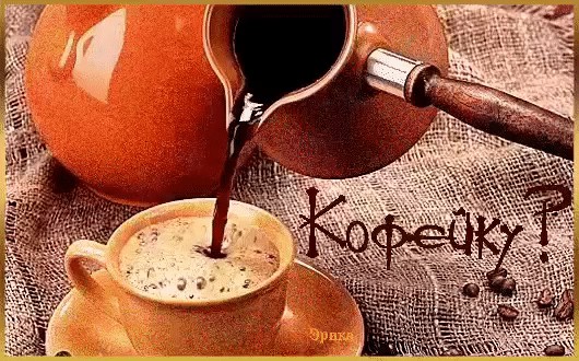 аромат дня!