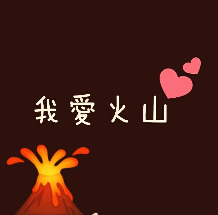 哭與他