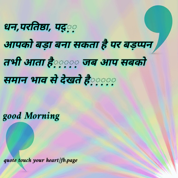 quote