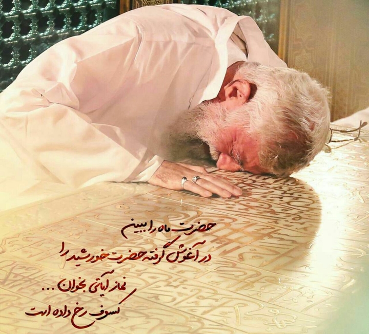 Imam Khamenei