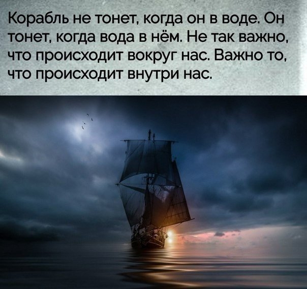 внутри нас