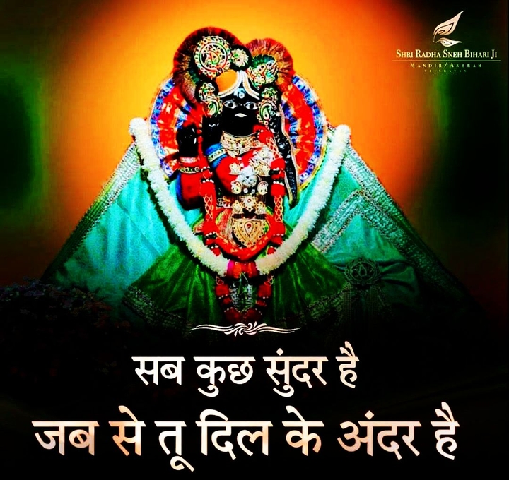 Radhe Krishna