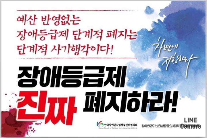 장애등급제 페지해주세요