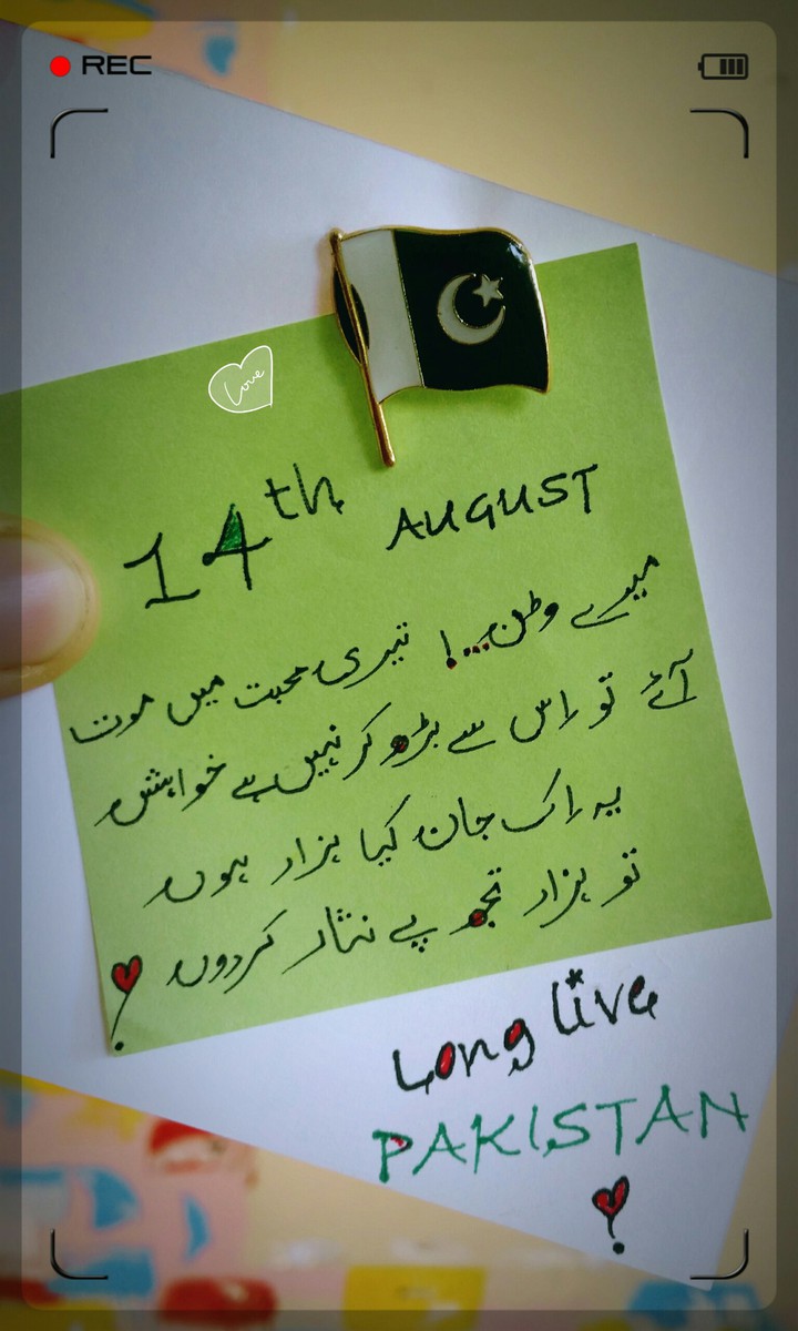Pakistan Independence Day