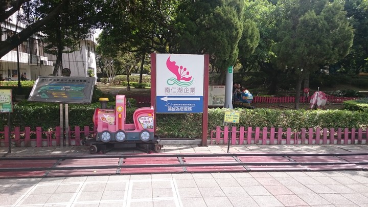 南仁湖企業。