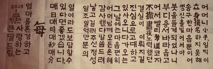 엄마 생일 카드