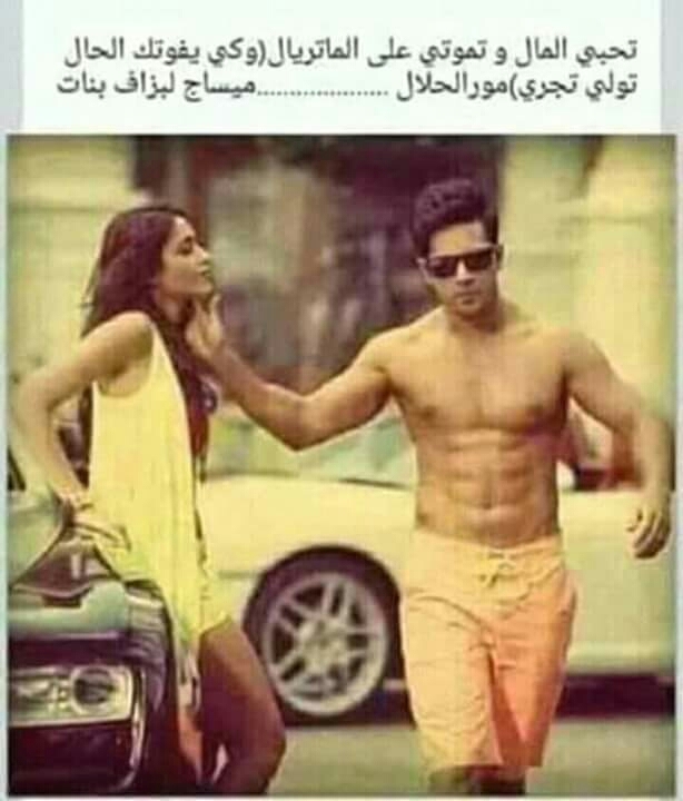 مقصوده لبعض الوقحات متعجرفات تبا لكن ايتها الغبيات