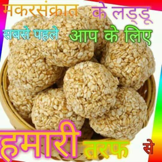 makarsankranti