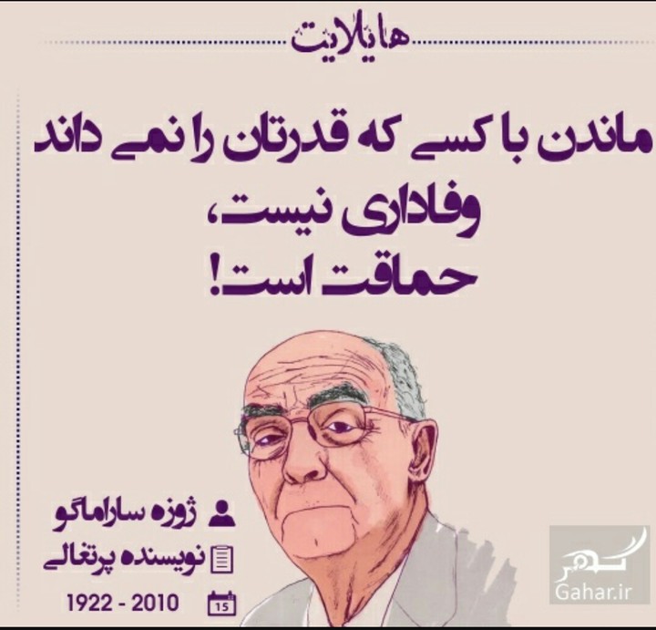 سخن حکیمانه