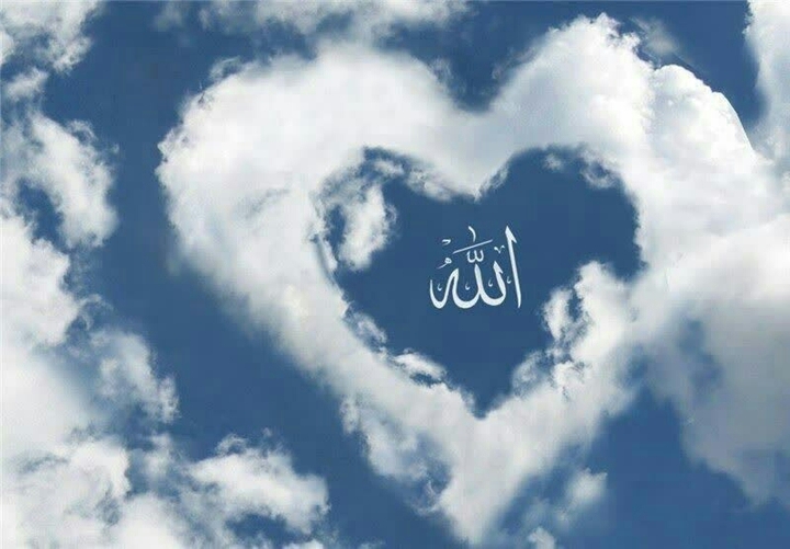 Allah