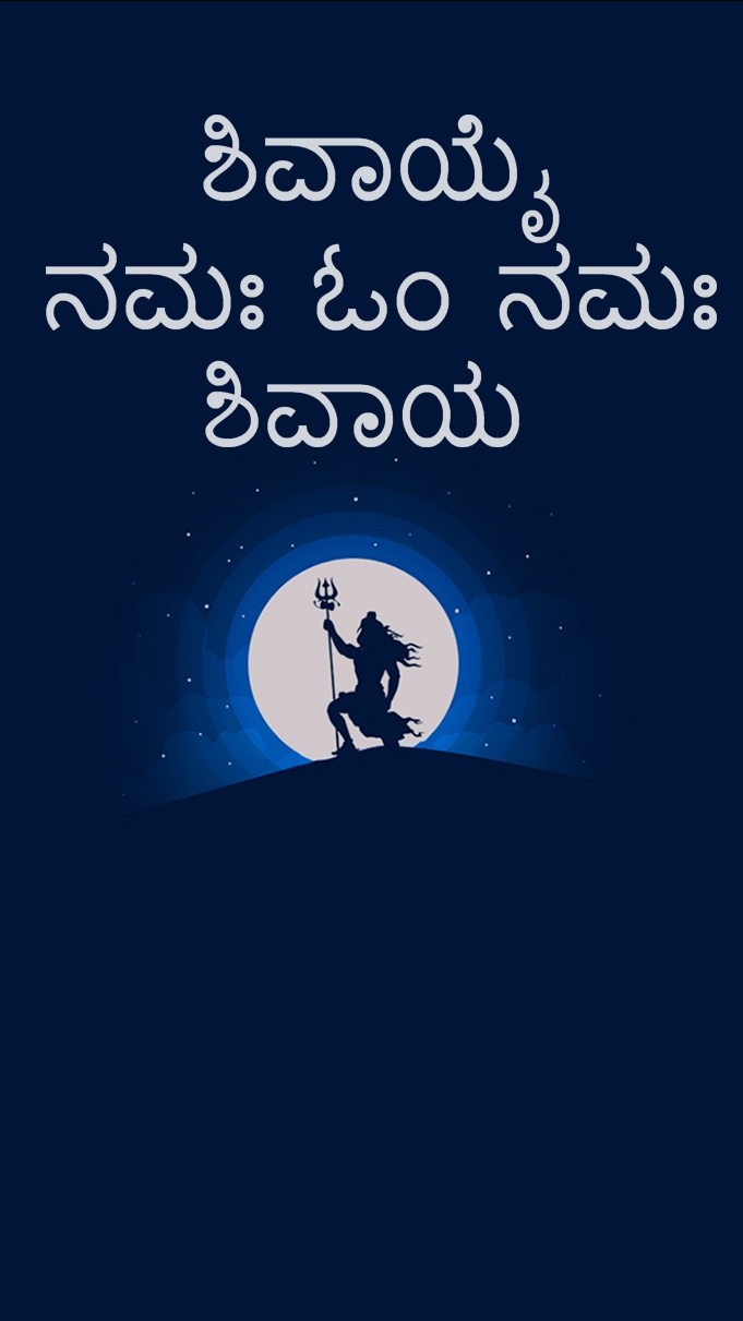 Shiva Moon Silhoute