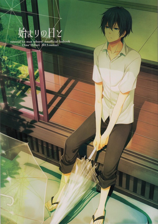 Hibari Kyoya