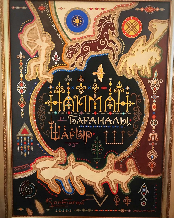 Найман