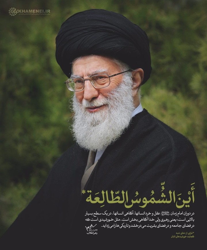 امام خامنه ای