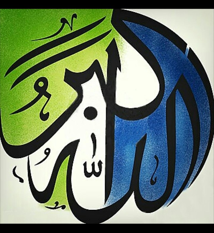 الله