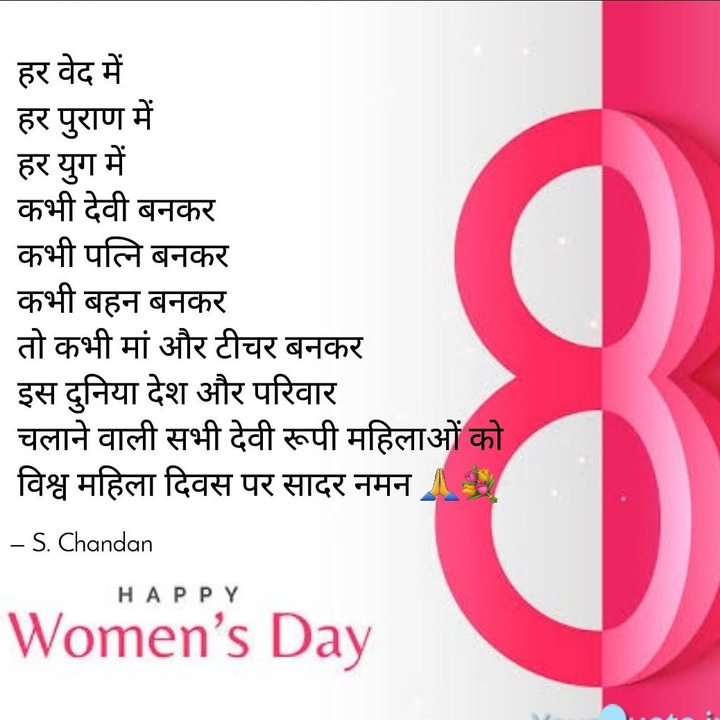 International women day 8 March