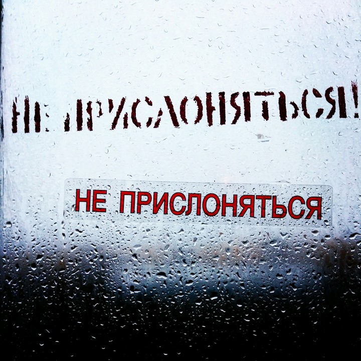 Keep away
