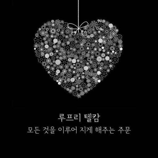 소원 성취