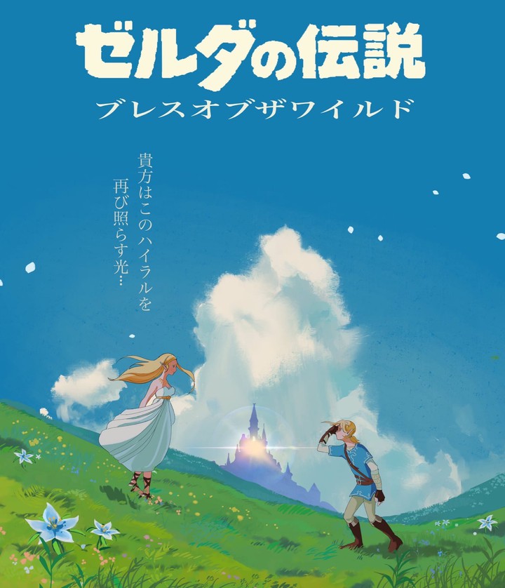 Zelda
