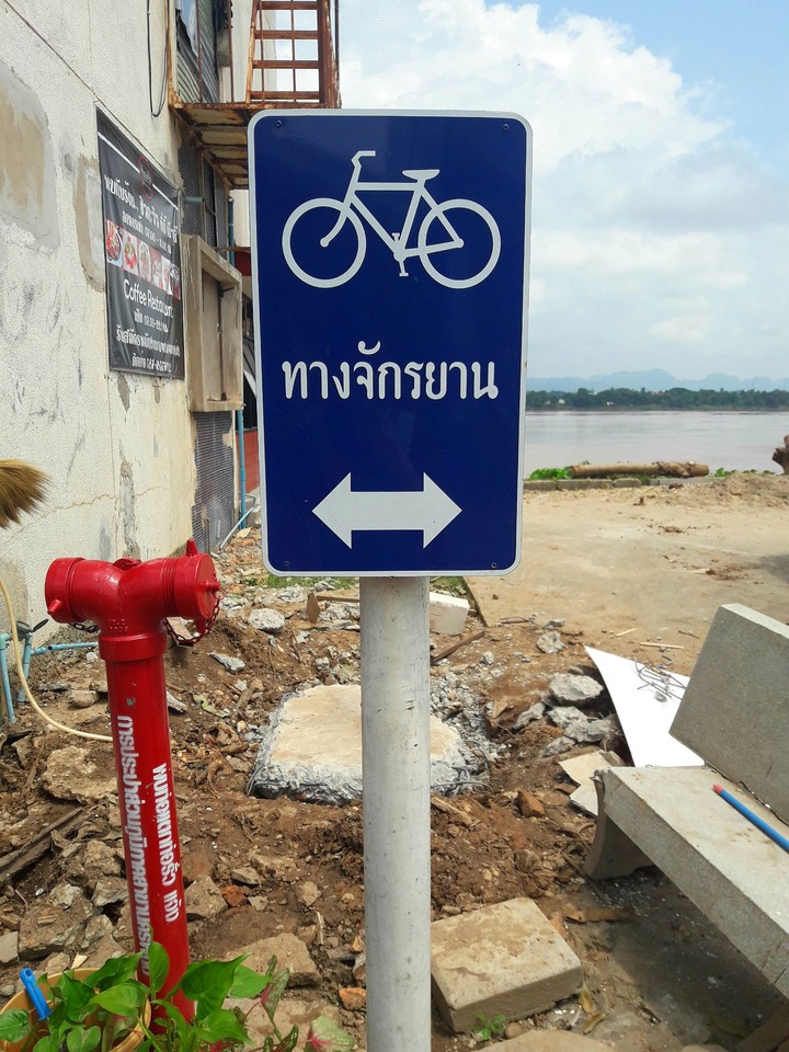 Bike Lane
