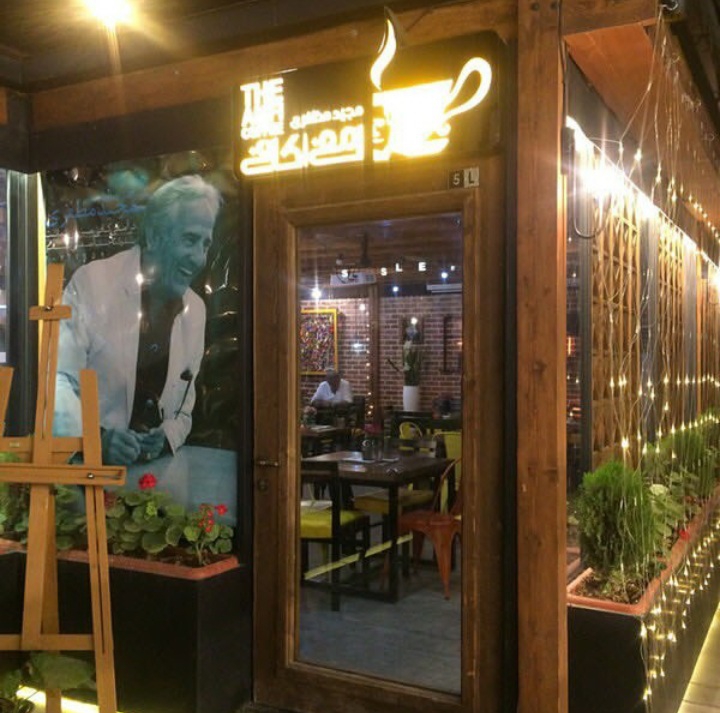 Coffee shop Majid Mozaffari