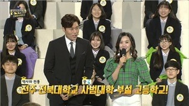 전북대사대부고