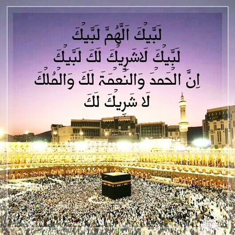 Labbaik Allahumma Labbaik