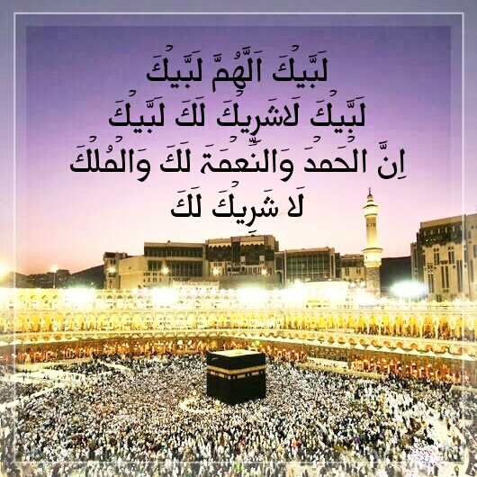 Labbaik Allahumma Labbaik