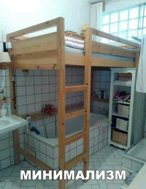 минимализм