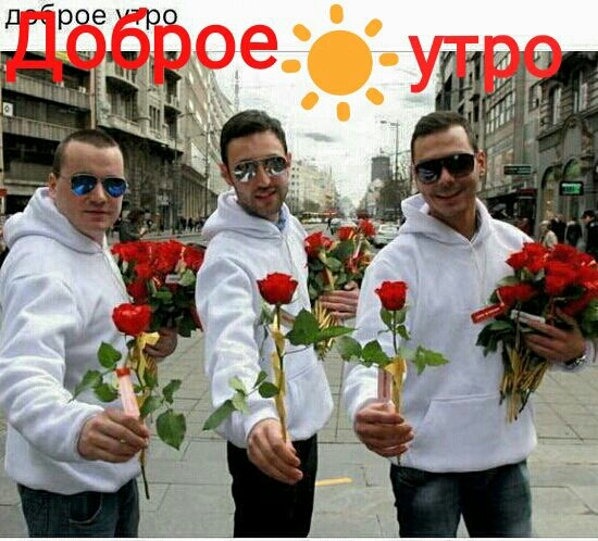 к 8 марта