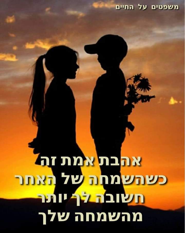 משפט לחיים