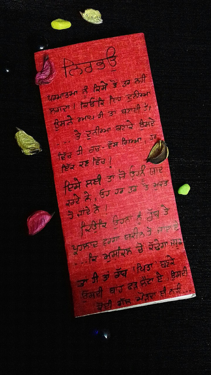 NIRBHAU