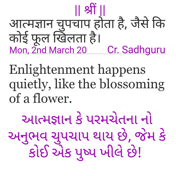 #Suvichar
