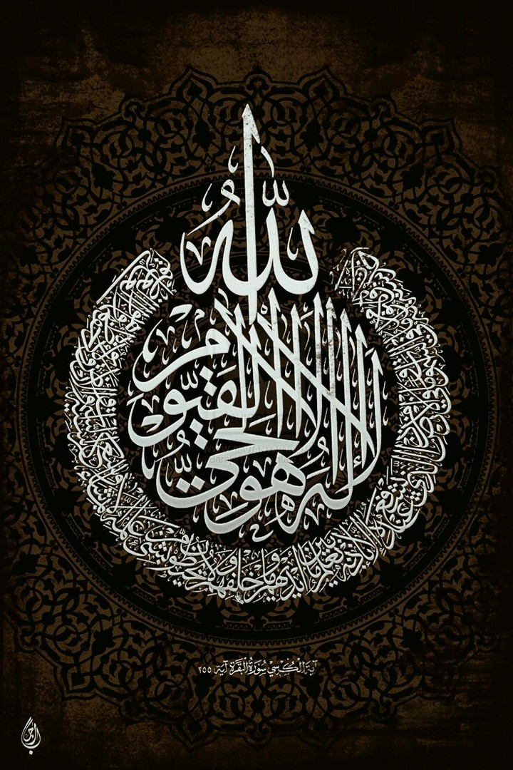 ayat ul kursi