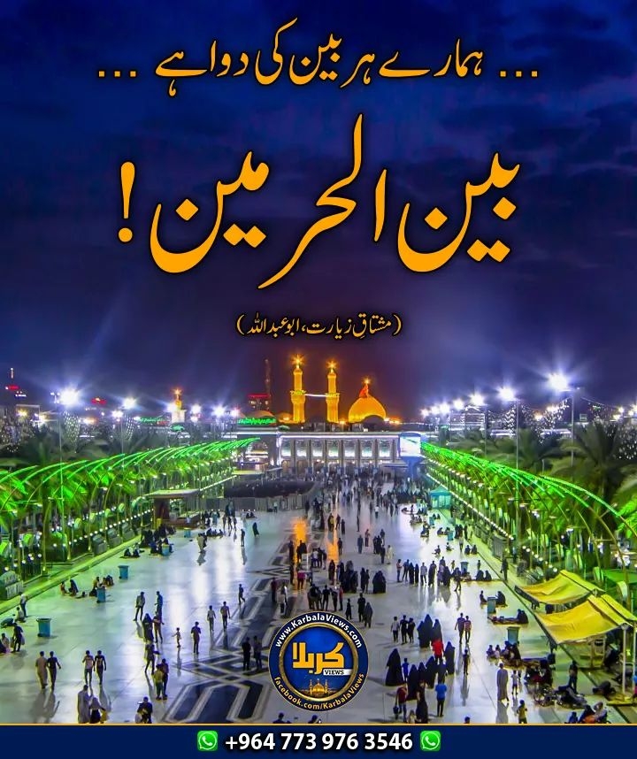 karbala