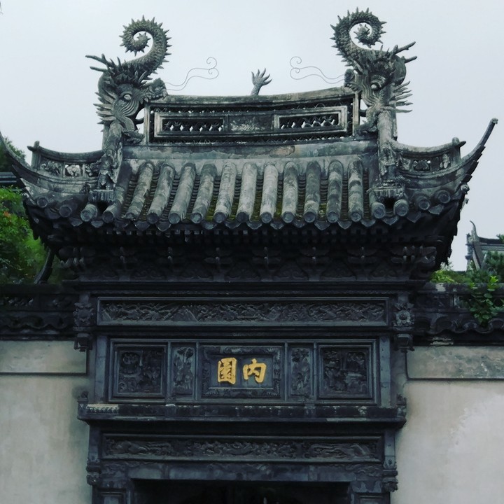 yu garden
