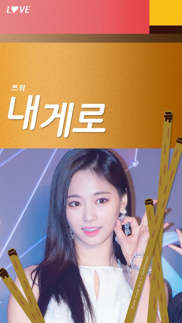 빼빼로데이