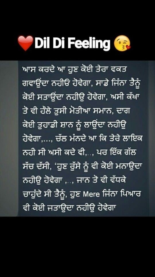dil di feeling c