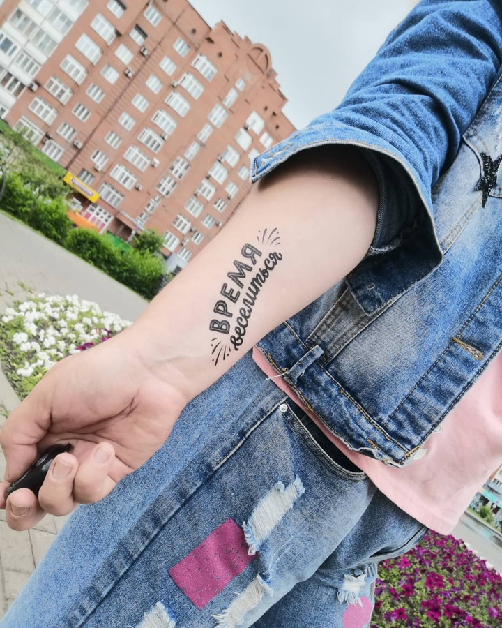 Тату